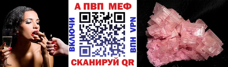 A-PVP СК  Купить закладки  Славянск-на-Кубани 