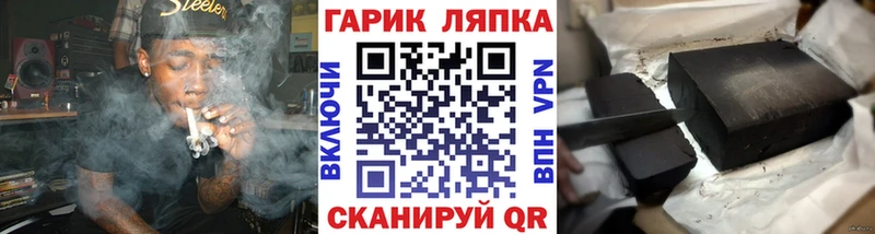 Купить закладки  Славянск-на-Кубани  ГАШ хэш 