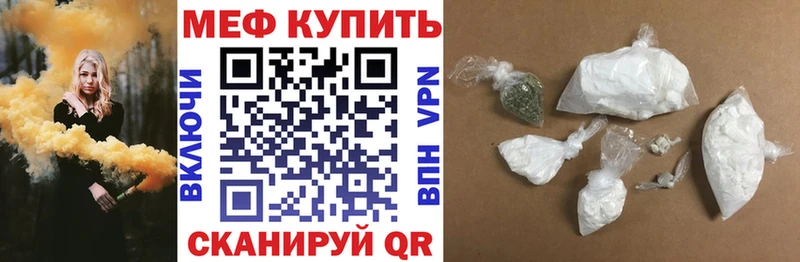 Мефедрон мука Славянск-на-Кубани