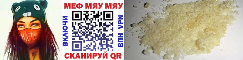 Мефедрон мука  Купить где  Славянск-на-Кубани 